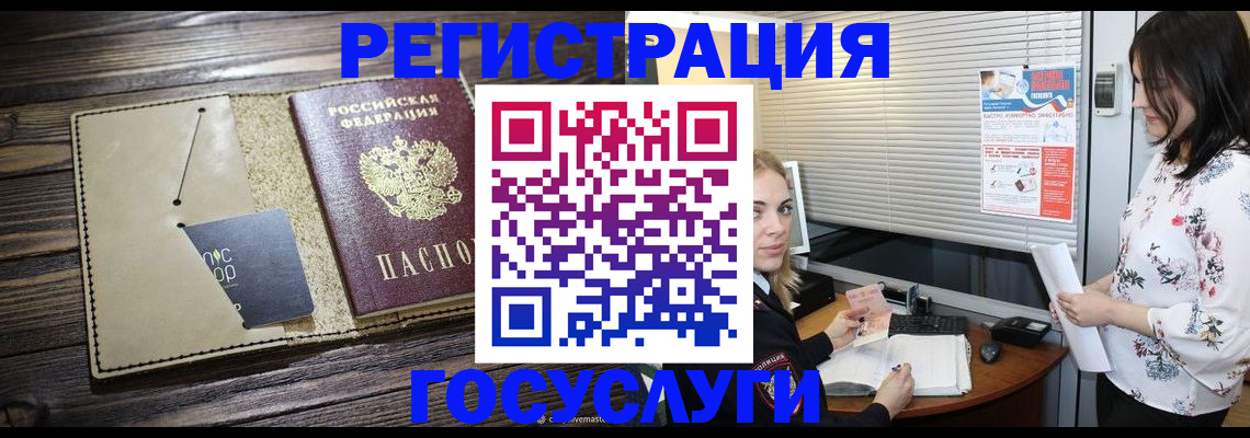 временная регистрация собственник в Златоусте