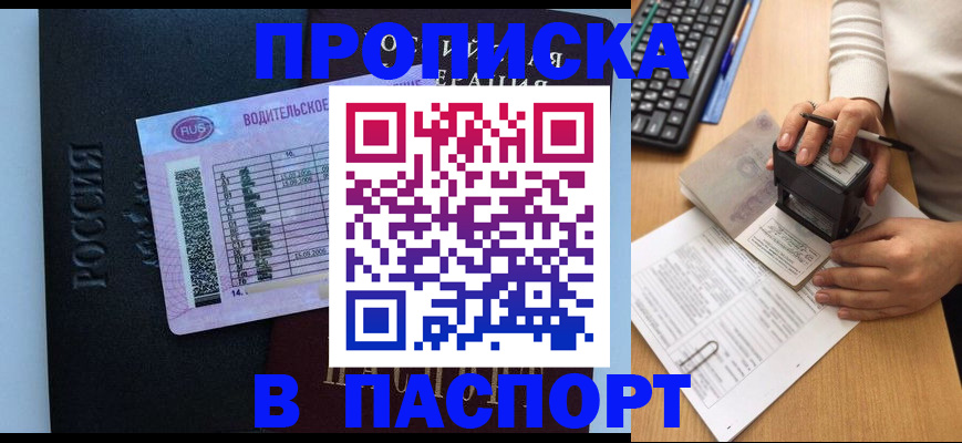 пропишу в квартире в Златоусте